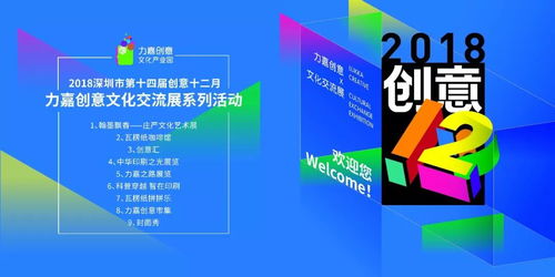 創(chuàng)意十二月臨近尾聲 力嘉創(chuàng)意文化魅力無限，數(shù)字文化創(chuàng)意內(nèi)容應(yīng)用服務(wù)引領(lǐng)潮流