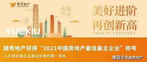 悅匯時光兩載風華，越秀服務社商2.0 數字文創點亮社區美好新體驗