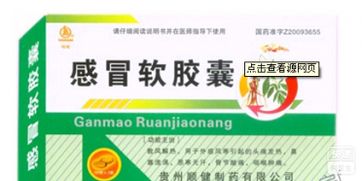 發熱吃什么中成藥？權威用藥指導與處方推薦