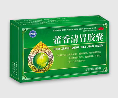三大膠囊藥品招商代理全解析 排毒養(yǎng)顏、氨咖黃敏與阿莫西林的市場機遇