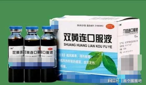九種家中常備便宜好用中成藥，輕松應(yīng)對(duì)常見小病